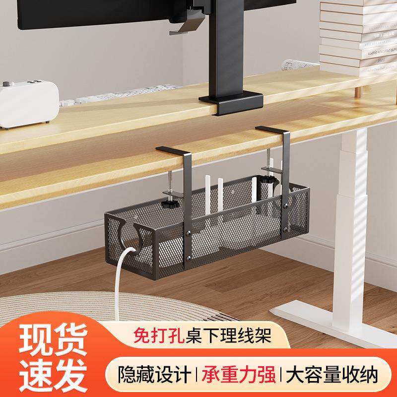 物免打孔铁艺办公室桌下纳挂篮理器碳钢教MC0029收室线可调节桌边,淘宝优惠券,粉丝福利购,淘宝优惠卷