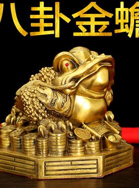 纯铜八卦金蟾摆件大小号三足七星八卦蟾蜍开业收银台金属工艺品