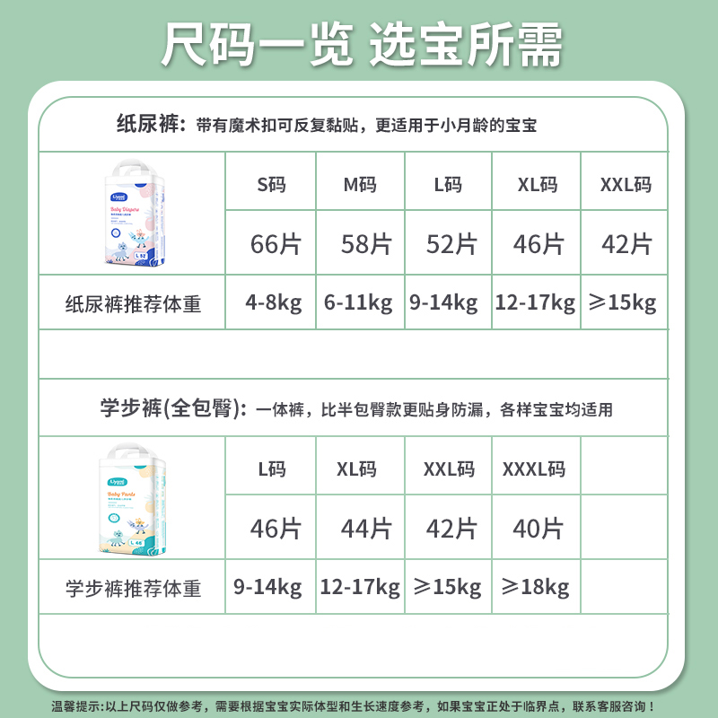 丽悠美泡泡腰围纸尿裤/拉拉裤2包婴儿男女宝宝XL尿不湿柔软轻薄