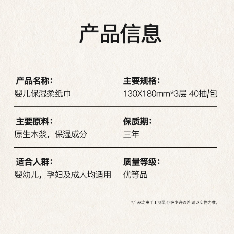 丽悠美乳霜保湿纸新生婴幼儿宝宝专用云柔纸巾柔润纸巾抽纸