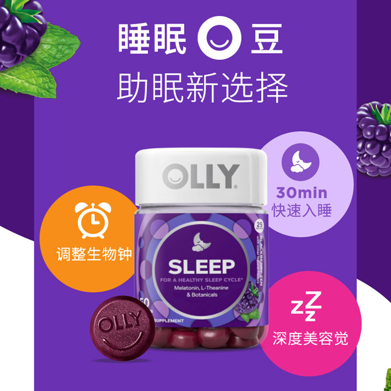美国olly褪黑素安瓶睡眠软糖 HF21海外褪黑素/松果体素