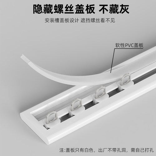 超薄侧装窗帘轨道滑轨隐形免打孔静音导轨顶装挂钩式内开窗窗帘盒 - 图2