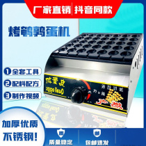 Commercial Mobile Combustion Gas Fried Motor Oil C Fryer Grilled Quail Egg String Machine Bird Egg Stove Eggs Burger Machine Swing Stall