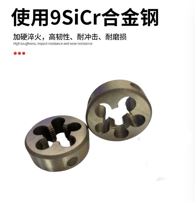 板牙圆板牙正牙细牙板牙M31M32M34M35M37M38M40M50M55X1*1.5*2-图1