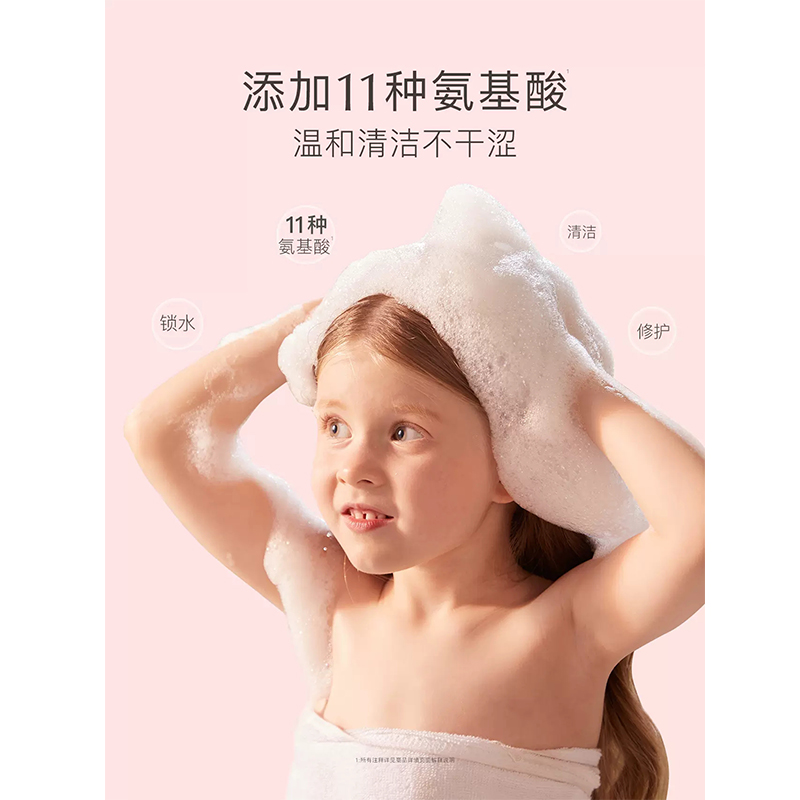 贝德美儿童洗发水宝宝柔顺无泪无硅油中大童洗头露女孩沐浴露正品 - 图0