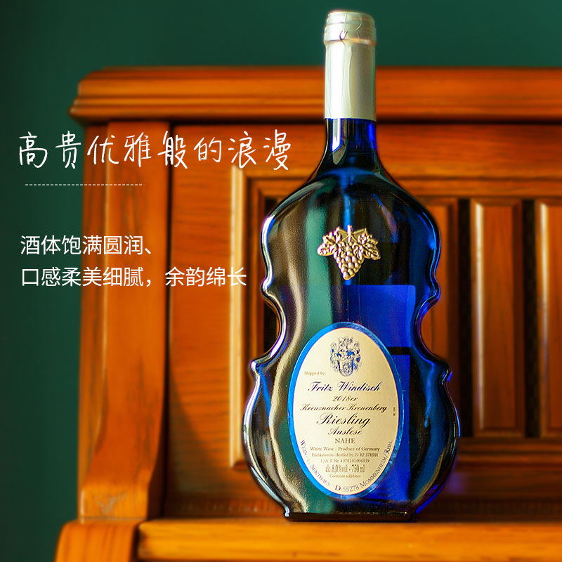 德国原装进口莱茵德之恋小提琴白葡萄甜酒雷司令女士甜酒750ml