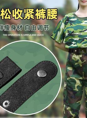 大学生军训专用腰带松紧可