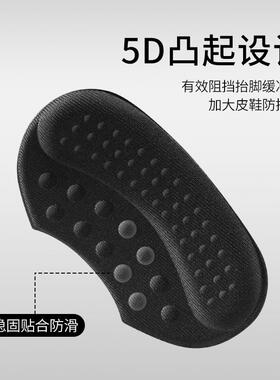 皮鞋后跟贴男鞋脚后跟防磨