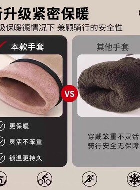 冬季骑行手套青少年骑车专用保暖防风防寒初高中学生骑自行车手套