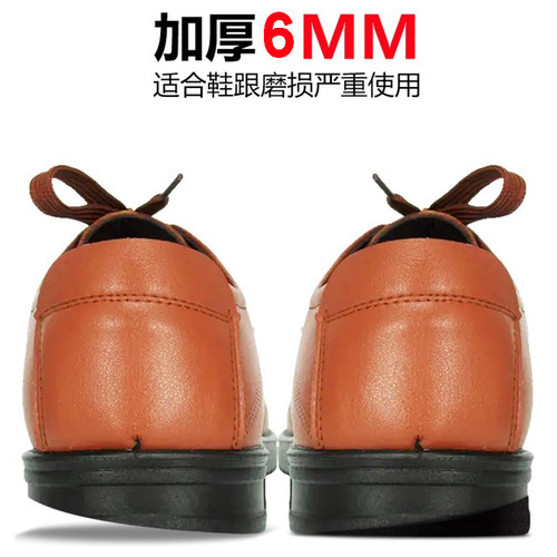 鞋后跟偏掌贴鞋底修复防磨贴运动鞋皮鞋补鞋底橡胶片鞋掌防滑耐磨 - 图1