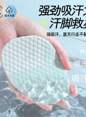 一次性吸汗半码垫女前掌脚