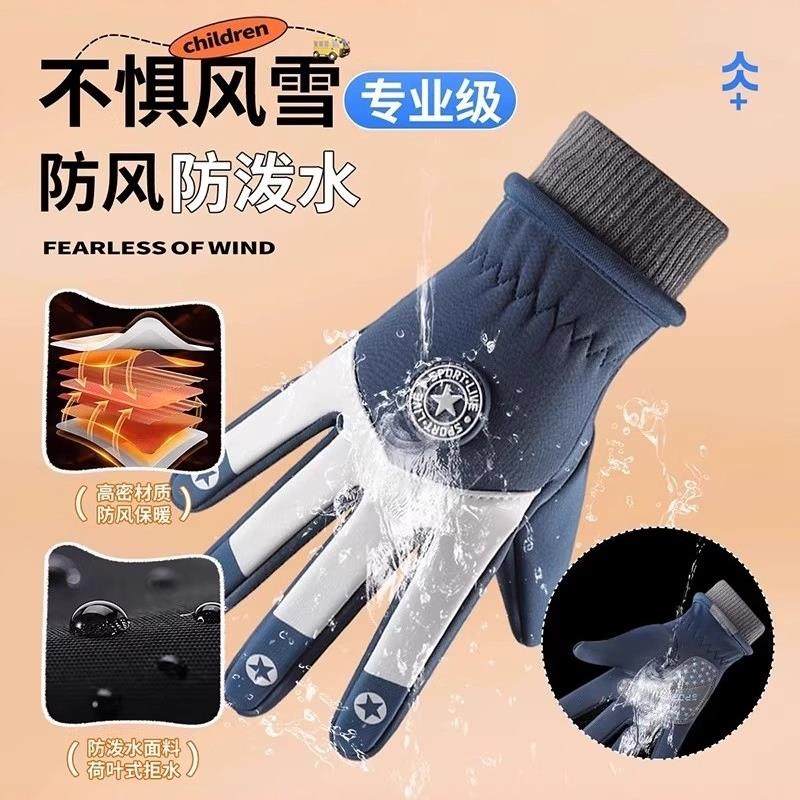 儿童骑行手套冬季保暖加绒薄款防水防风防寒男童户外骑自行车手套,淘宝优惠券,粉丝福利购,淘宝优惠卷