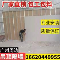 Guangzhou Plasterboard Partition Wall Ceiling Light Steel Keel Office Plant shop Shop Partition Bags Materials