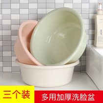 Three sets of washbasin home large number round thickened baby washing basin Students Dormitory Wash Basin sub-wash basin