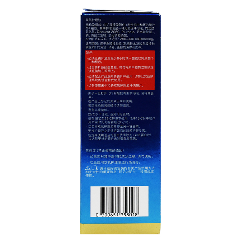 爱尔康双氧水蓝澈360ml隐形近视眼镜护理液硬塑性形角膜接触镜-图0