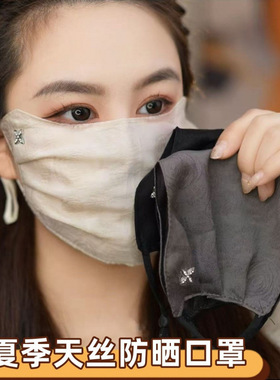 新中式香槟色防晒面罩透气女士黑色轻薄护眼角防紫外线护眼角口罩