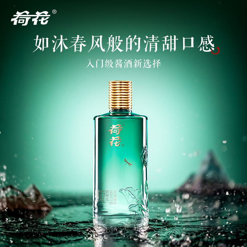 【新品】春启荷花酱香型荷花白酒53度500ml官方纯粮酿造贵州荷花