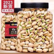Original Taste Pistachio Fruit Large Grain 500g Canned Pregnant Women Nuts Imported Dried Fruits Snack Fruit Kernel Foods 5 catties Bulk