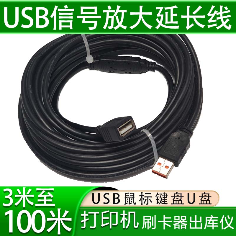 USB延长线直播摄像头打印机U盘刷卡器出库仪USB鼠标键盘同步器KVM - 图1