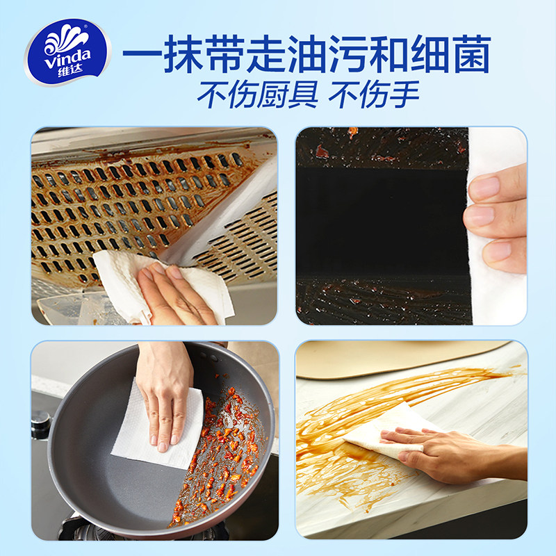 维达厨房清洁湿巾40片XL码大包吸油吸水抹布纸巾专用无纺布纸巾,淘宝优惠券,粉丝福利购,淘宝优惠卷