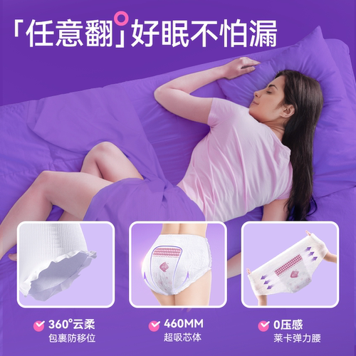 软风研究社好眠裤安心裤型卫生巾超熟睡夜用姨妈巾防漏加超长夜用 - 图0
