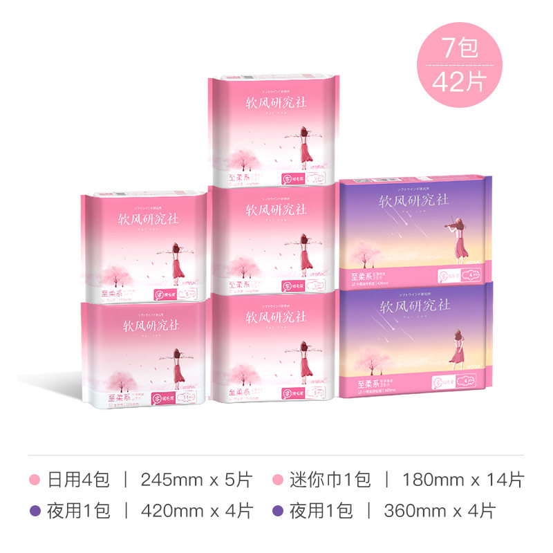 软风研究社极薄0.035卫生巾正品 软风研究社卫生巾