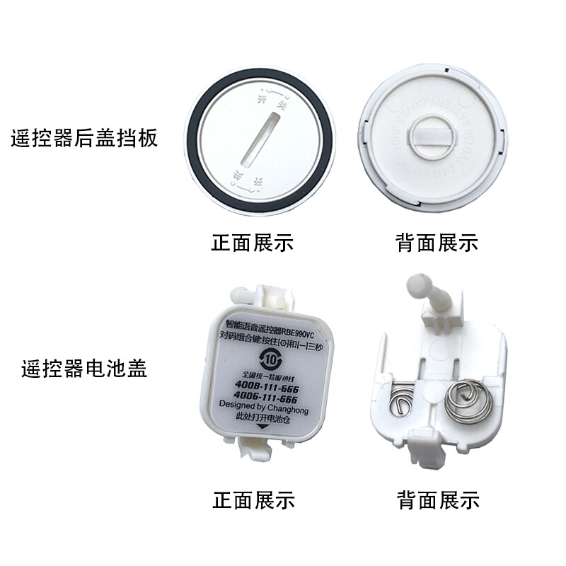 原装CHiQ电视遥控器RBE990VC电池后盖挡板底盖防尘硅胶保护套 - 图0