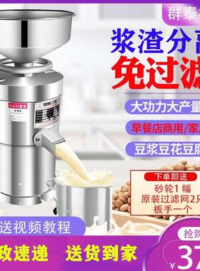 商用豆浆机大容量做豆腐机现磨家用豆花机渣浆分离早餐店用磨浆机
