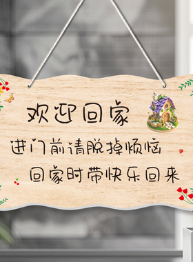欢迎回家装饰牌情侣卧室门牌定制