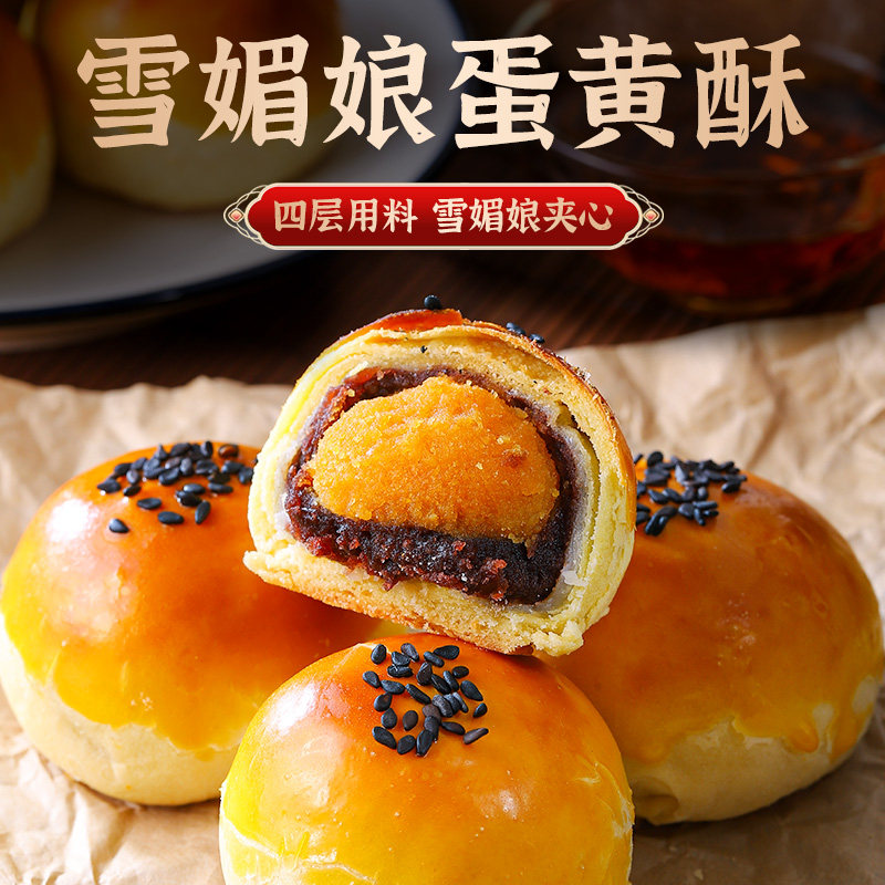 蛋黄酥雪媚娘糕点心早餐面包整箱办公室解馋小零食品休闲小吃美食,淘宝优惠券,粉丝福利购,淘宝优惠卷
