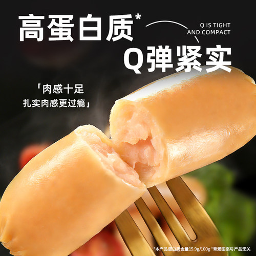 低脂高蛋白鸡肉肠健身代餐鸡胸肉肠轻食减期脂解馋非小零食品吃的 - 图1