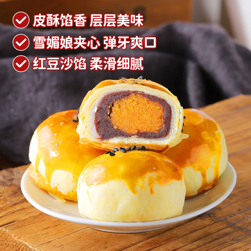 蛋黄酥雪媚娘糕点心早餐面包整箱办公室解馋小零食品休闲小吃美食,淘宝优惠券,粉丝福利购,淘宝优惠卷