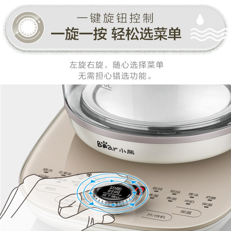  小熊悦享养生壶/煎药壶