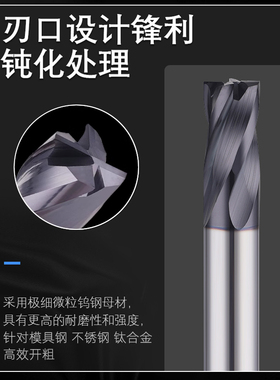 德国进口68度短刃铣刀模具钢钛合金不锈钢专用钨钢铣刀4刃涂层U槽