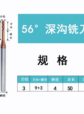 钨钢刀加长刃钨钢铣刀深沟合金刀1/2/2.5刃长6/8/10/12/15