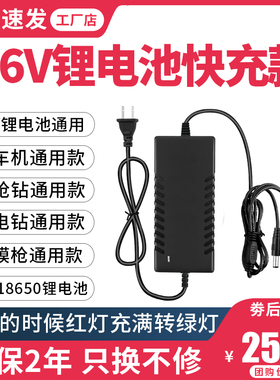 22.2V24V25.2V26V1A2A电钻筋膜枪洗车机6串18650锂电池充电器线