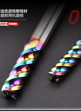 七彩u型铝用铣刀钨钢高光铝合金专用加长涂层铣刀加工无刀纹铣刀