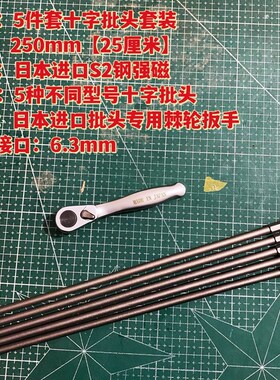 日式s2钢电动磁性十字冲击批头螺丝刀电钻加长起子头高强度套装