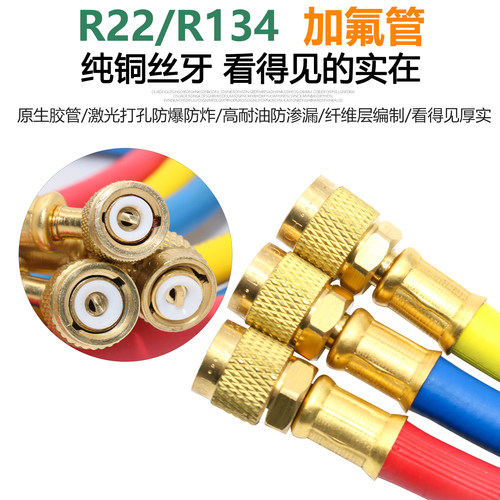 鸿森加氟管 冷媒雪种加液管 汽车空调冲氟管 加液管加氟管R410管 - 图0