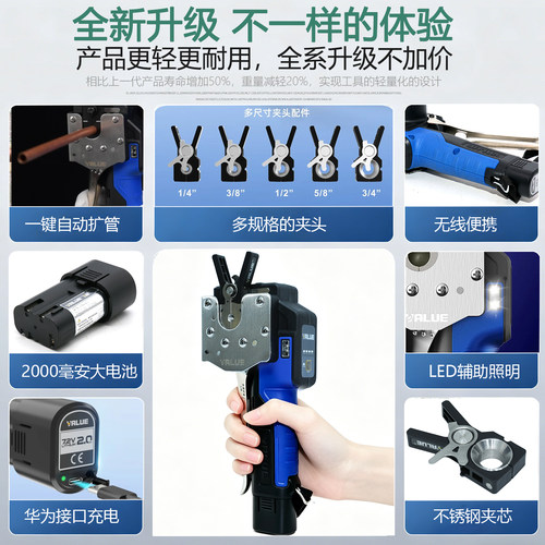 飞越 VEF-1S 电动扩口器 锂电铜管扩管器 空调安装公英制打喇叭口 - 图0