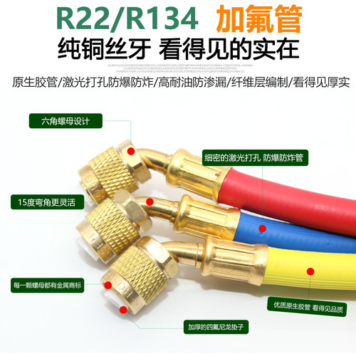 鸿森加氟管 冷媒雪种加液管 汽车空调冲氟管 加液管加氟管R410管 - 图1
