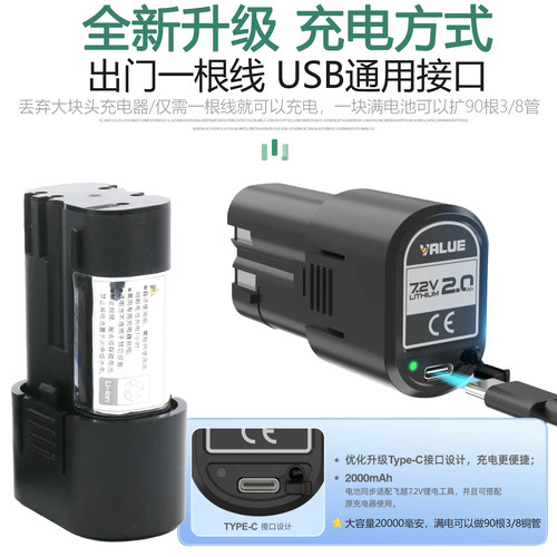 飞越 VEF-1S 电动扩口器 锂电铜管扩管器 空调安装公英制打喇叭口 - 图1