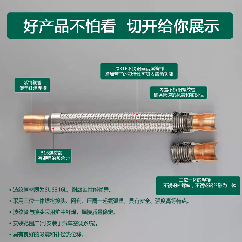 鸿森冷库空调制冷机组压缩机避震管抗振管 空调减震管避振管配件