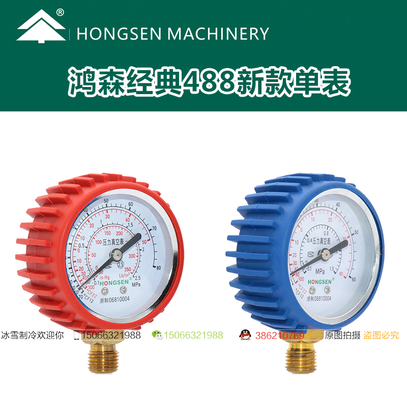 直销鸿森空调加液表单表阀R12R22R134R410雪种加氟表阀高低压力表-图0