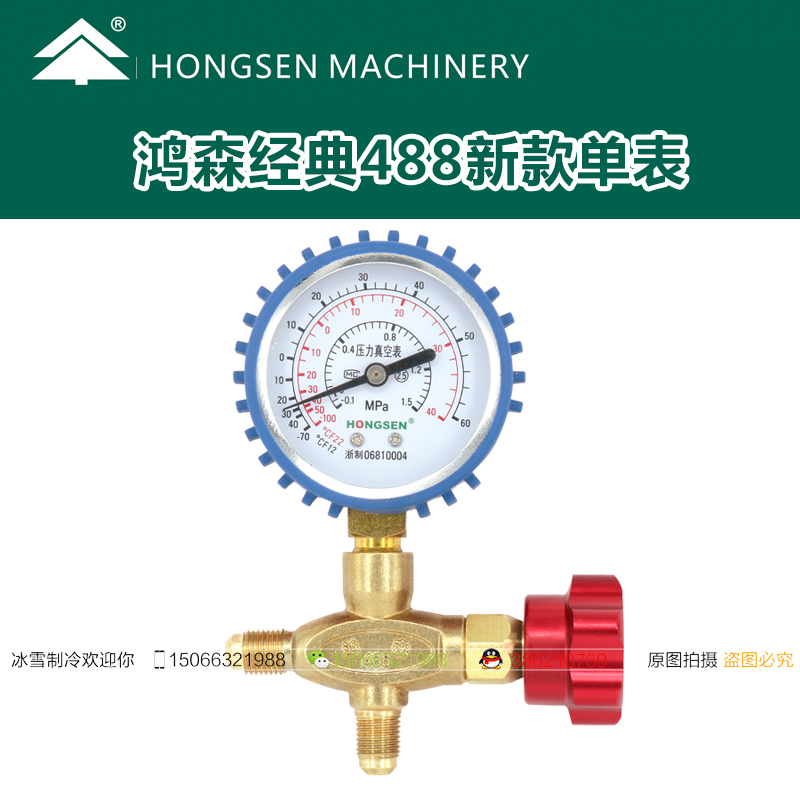 鸿森空调加液表单表阀R12R22R134R410雪种加氟表阀高低压力表配件-图0