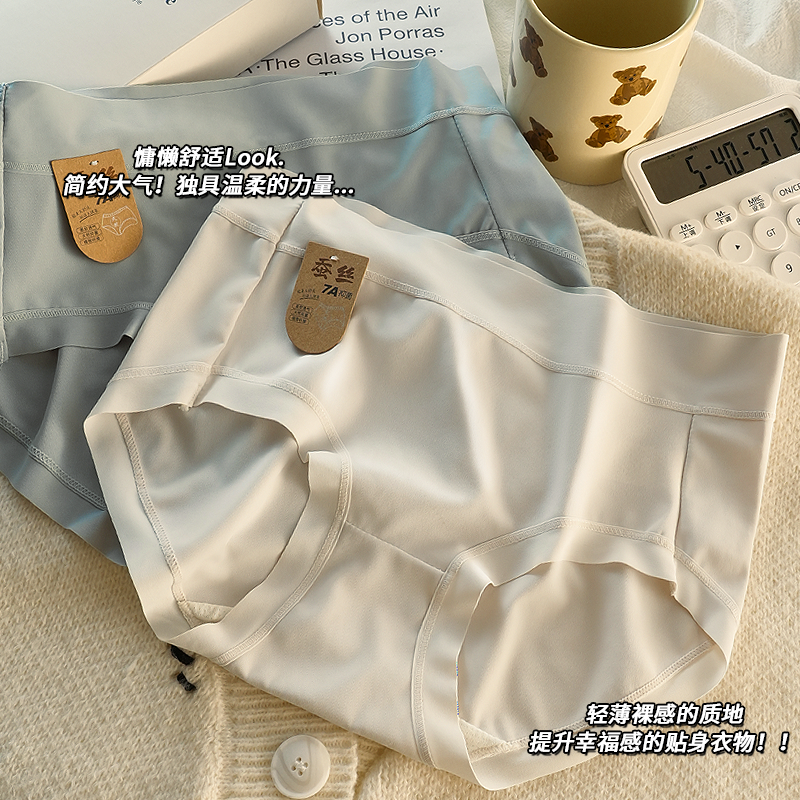 6条装 新款中腰无痕女士内裤大码透气冰丝夏季薄简约时尚舒适短裤,淘宝优惠券,粉丝福利购,淘宝优惠卷