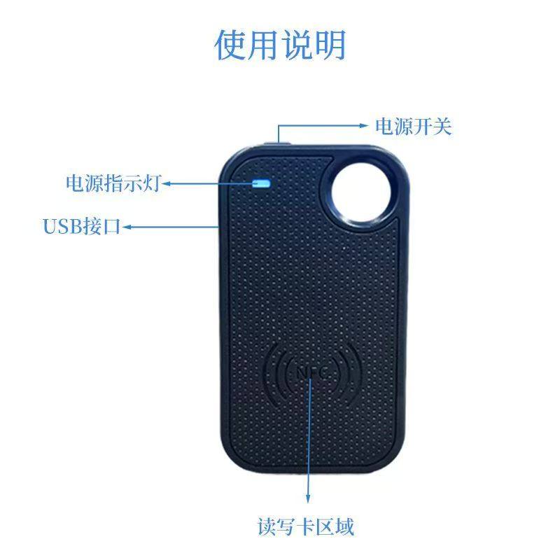 三代龙眼nfc读写器idic门禁电梯卡复制手机手环蓝牙电脑解密器
