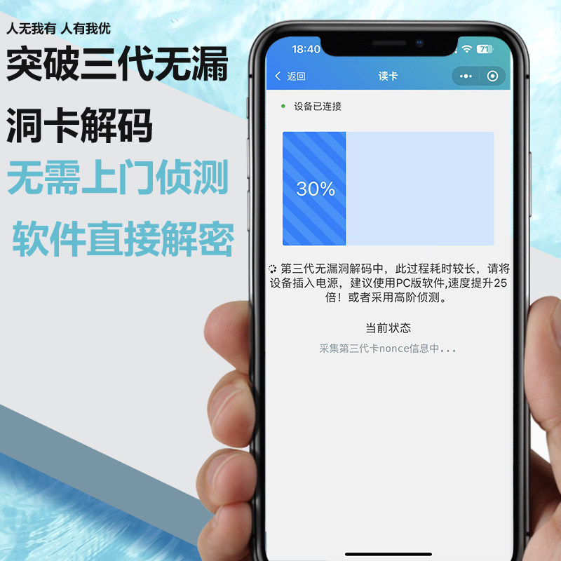 三代龙眼nfc读写器idic门禁电梯卡复制手机手环蓝牙电脑解密器