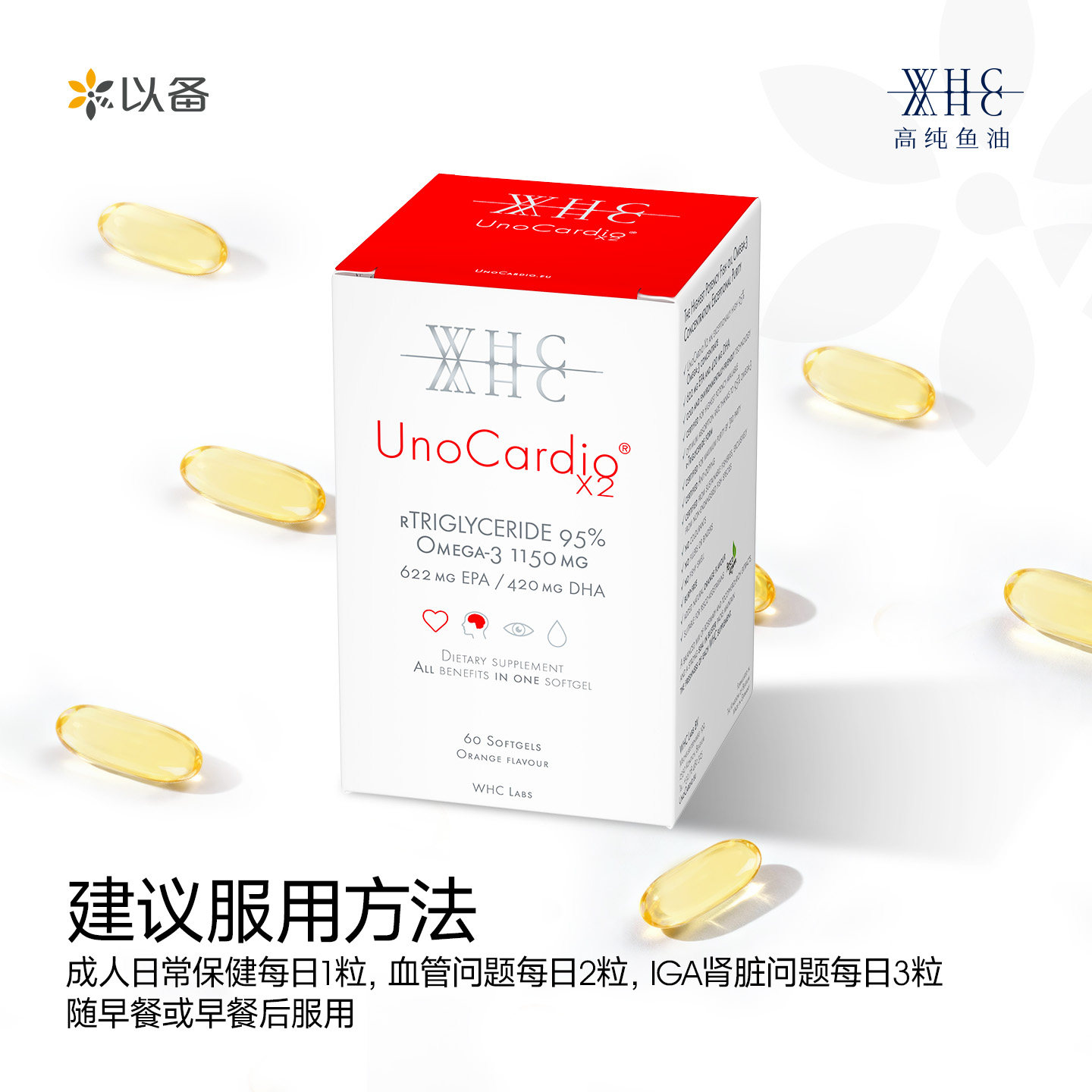 WHC小红帽深海鱼油rTG结构95%高纯度鱼油Omega3呵护眼脑成人,淘宝优惠券,粉丝福利购,淘宝优惠卷