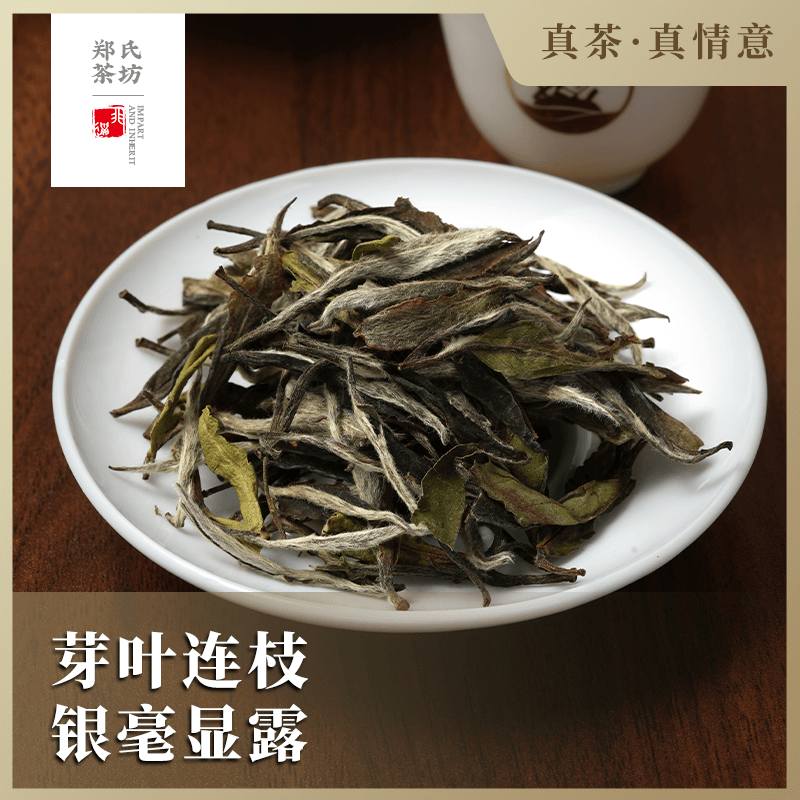 郑莲英福鼎白茶2016年特级白牡丹8年福鼎老白茶散茶罐装茶叶礼盒-图1